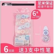 M&G 晨光 莫兰迪色系 修正带 5mm*5m 6支装 送3支中性笔（赠品非晨光）