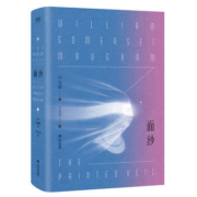 《面纱》毛姆著 江西人民出版社（剖析人性之作）