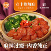 立丰 麻辣腊肠 500g*2袋