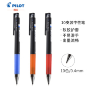 京东PLUS会员： PILOT 百乐 Juice Up系列 LJP-20S4 彩色中性笔 0.4mm 10色套装