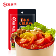 海底捞 火锅底料 番茄/三鲜/清油等 125g *8件