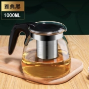 观庭阁 玻璃泡茶壶 带滤网 1000ml