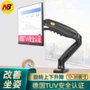 NB F80 显示器支架（17~30英寸）