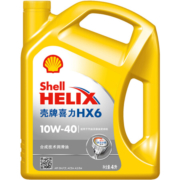 壳牌 (Shell) 黄喜力合成技术机油