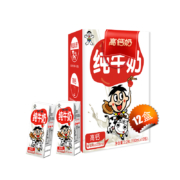 限地区：旺旺 纯牛奶高钙奶 原味 190ml*12盒*4件