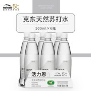 地理标志保护产品，无糖无气：500mlx6瓶 HORIEN活力恩 5°C克东天然弱碱苏打水
