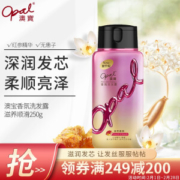 京东PLUS会员： 澳宝 洗护香氛洗发水柔顺去写持久留香改善毛躁控油去写洗发露 红参蜂蜜 250g *13件
