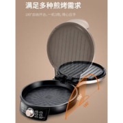 九阳 家用双面加热电饼铛