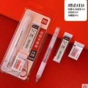 百亿补贴！ deli 得力 连中三元系列 4件套 5.8元包邮