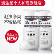 吾诺 男士劲致净颜泡沫 清爽控油版 150ml*2瓶