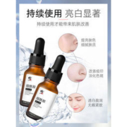 修正 烟酰胺原液 15ml