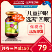 澳洲进口 SpringLeaf 儿童叶黄素软糖 200g 保护视力 不伤牙齿