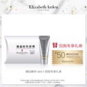 25日10点！某猫U先！Elizabeth Arden 伊丽莎白·雅顿 逆时橘灿铂粹御肤精华露 5ml 19.9元包邮