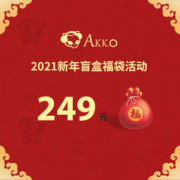 Akko 艾酷 机械键盘福袋