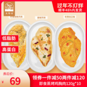 美国嘉吉旗下 太阳谷 低温蒸烤即食鸡胸肉 120g*10袋