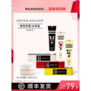 摇滚动物园 滋润保湿护手霜 便携随身 75ml*3支