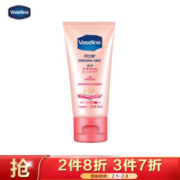 京东PLUS会员： Vaseline 凡士林 护甲润手霜 50ml *7件