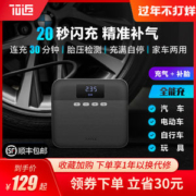 70迈 小型车载充气泵 12V供电