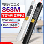 诺为 PPT翻页笔激光演示笔