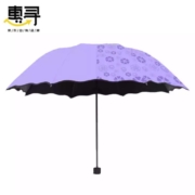 惠寻 遇水开花晴雨伞  紫色