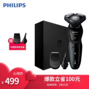 京东PLUS会员： PHILIPS 飞利浦 S5082/61 电动剃须刀