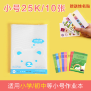 开学必备，迪斯熊 环保透明耐脏包书皮书壳 10张