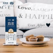 百亿补贴：新希望 琴牌致浓 盒装 纯牛奶 250ml*10