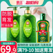 值哭！国民品牌：霸王 防脱洗发液 400ml+育发洗发水 80ml
