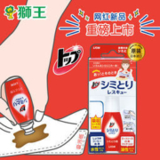 日本进口 狮王 免洗去渍笔 2分钟去污渍 17ml*3支