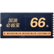 滴滴出行 小桔加油 专属加油优惠券