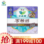 Laurier 乐而雅 特薄夜用卫生巾 350mm*4片 *16件