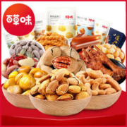 大额神券：百草味 春节零食大礼包*3件