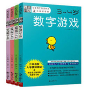 《日本幻冬舍·全脑开发3-4岁》（全4册）