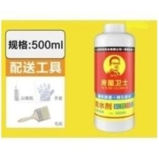 房屋卫士 防水补漏灵 500ml