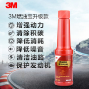 3M 升级小红瓶 燃油添加剂燃油宝 100ml