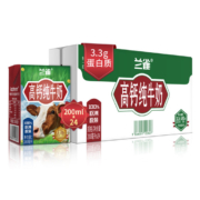 限地区、88VIP：Laciate兰雀唯鲜全脂200ml*24盒*3件
