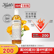 12点开始、京东PLUS会员： Kiehl's 科颜氏 金盏花植物精华爽肤水 250ml *2件