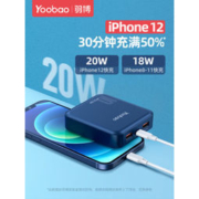 Yoobao 羽博 6024Q 快充充电宝 22.5W 10000mAh