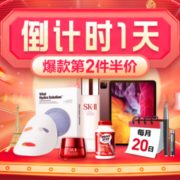 20日0点、促销活动：苏宁国际 进口日 主会场