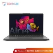 百亿补贴： Lenovo 联想 小新 Air 14 锐龙版 2021 14英寸笔记本（R5-5500U、8GB、256GB）