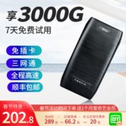 大额神券：昱昇达 YW20 随身WIFI