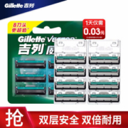 Gillette 吉列 威锋 旋转双层刀片 8刀头
