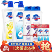 Safeguard 舒肤佳 沐浴露套装（纯白1000ml+柠檬1000ml+送薰衣草400ml*2+纯白100ml*2 ）