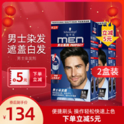 施华蔻 男士染发霜 4.0深棕色 2盒