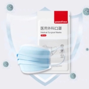 鱼跃 一次性 医用口罩50只装