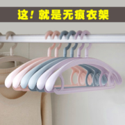 天标 欧式无痕 防滑衣架 10个