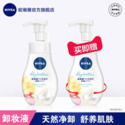 妮维雅 氨基酸泡沫慕斯洁面 180ml *2