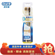 京东PLUS会员： Oral-B 欧乐-B 专业护龈微米金深洁牙刷 2支 *6件
