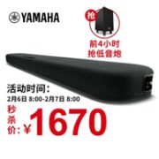 YAMAHA 雅马哈 SR-B20A 蓝牙回音壁