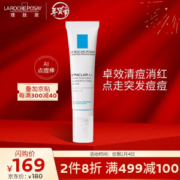 LA ROCHE-POSAY 理肤泉 清痘净肤修护乳 15ml *2件